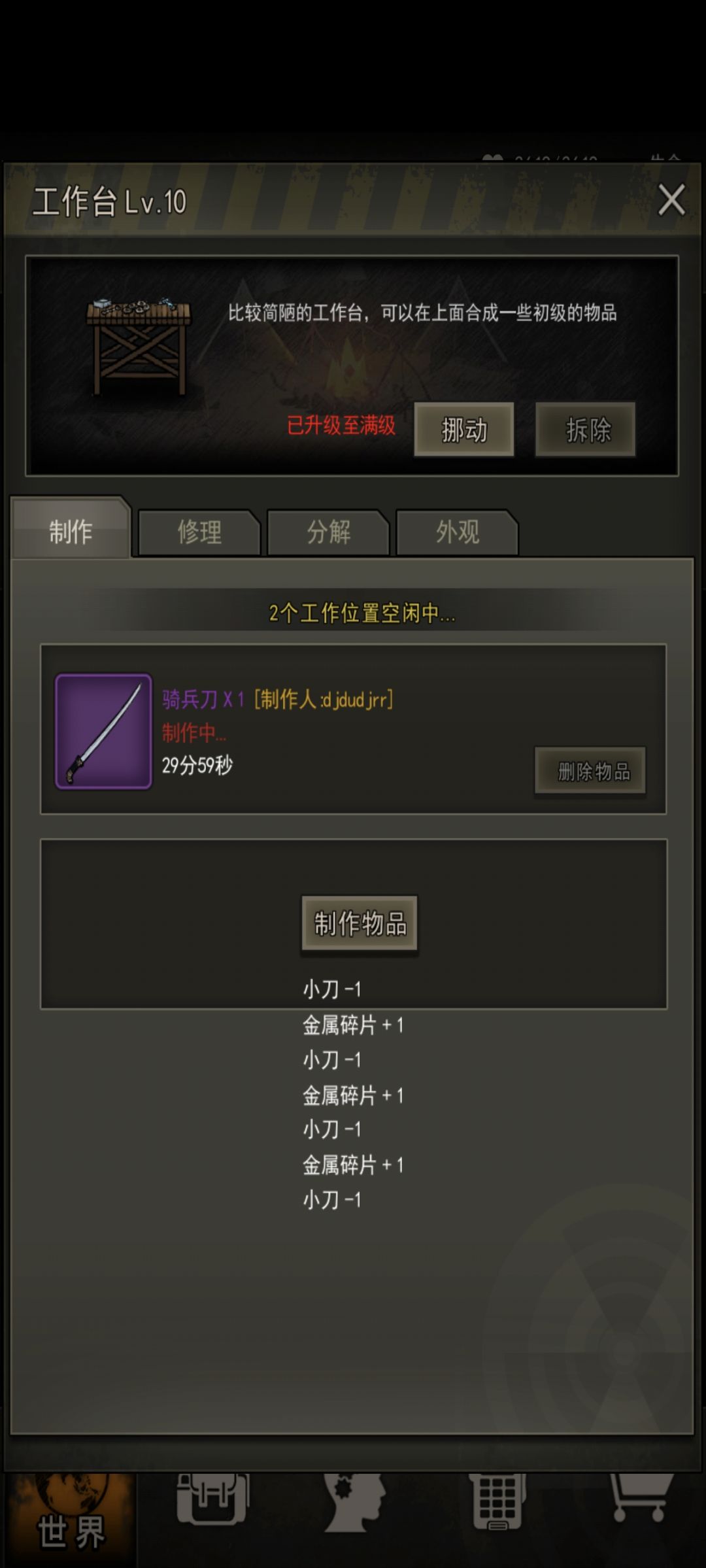 进度更新 3