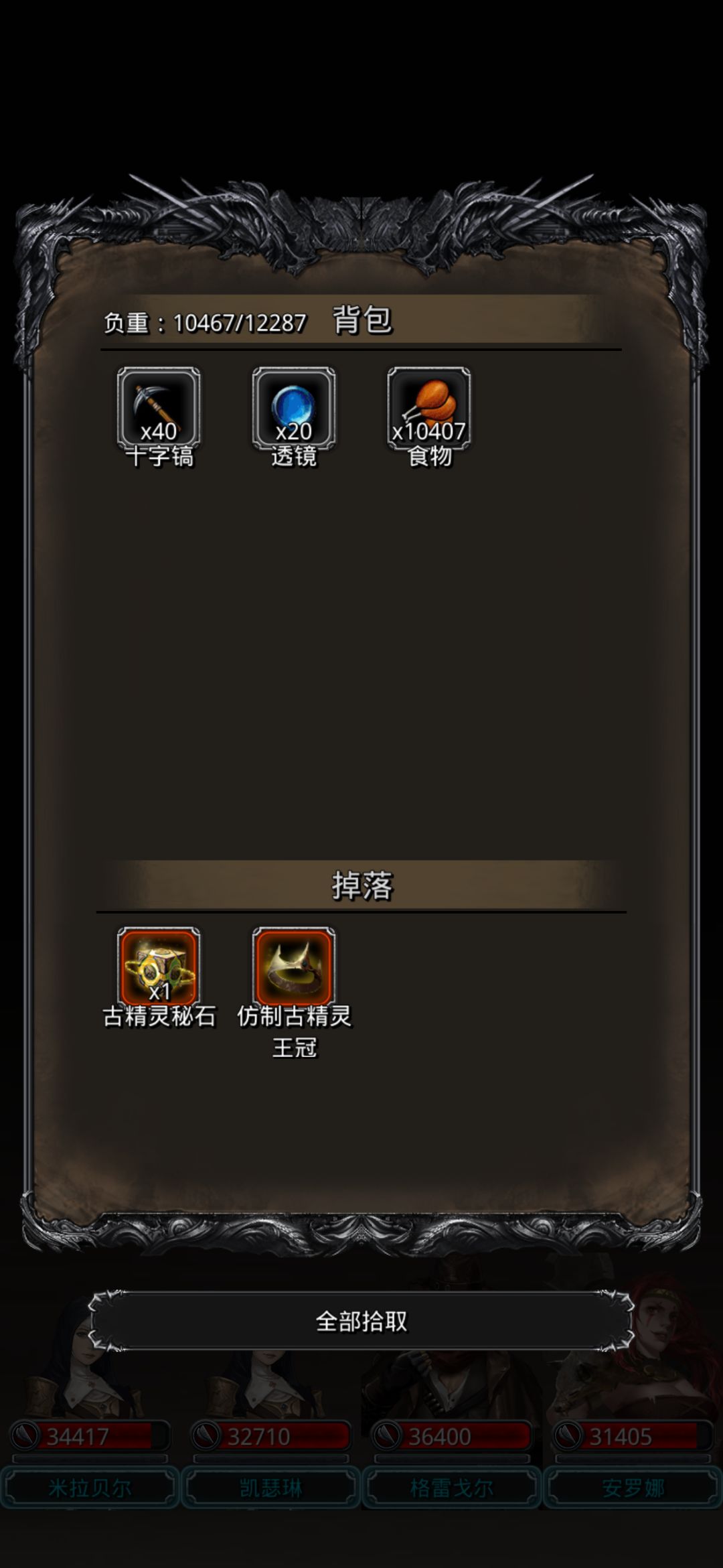 组维尔过啦 3