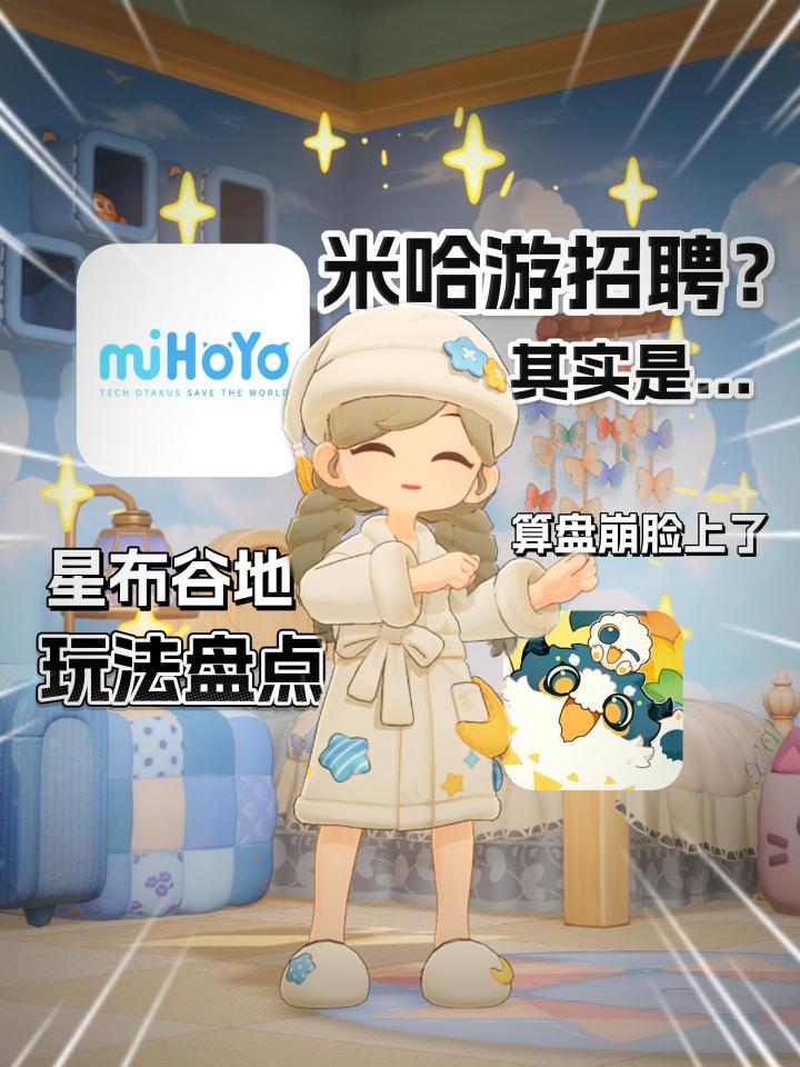 没招了...实在不行去米哈游上班吧？！截图
