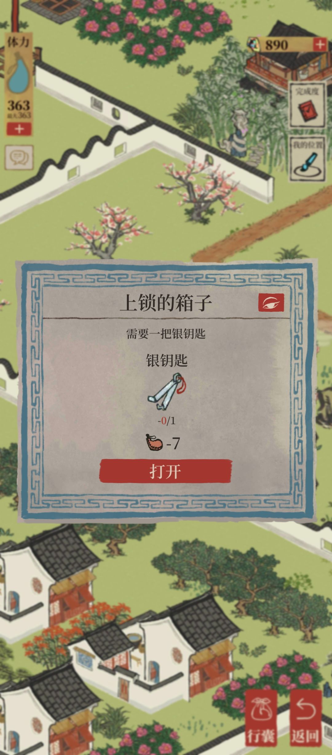 有四把钥匙,为什么开不了箱子? 2