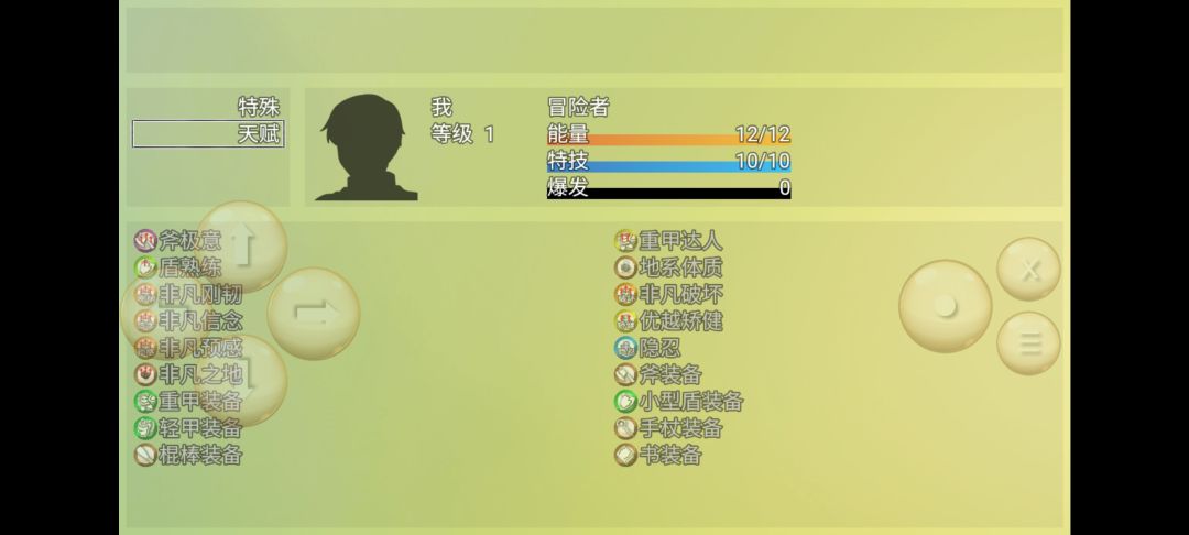 这开局五非凡一优越一非凡一达人 1