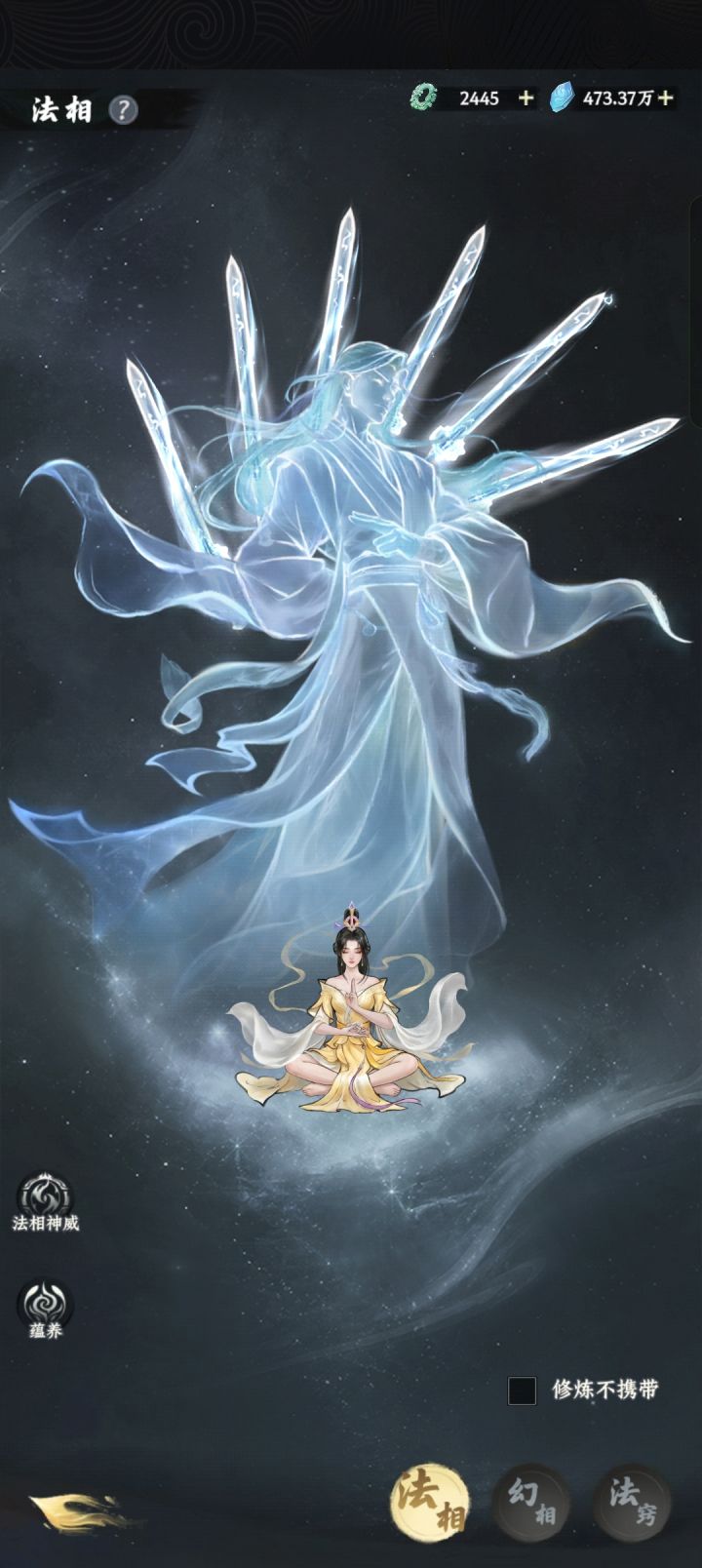 法相弹出来点渐变特效就好了,太突兀截图