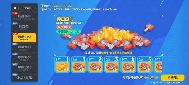 现在买能全领到吗（求解答）截图