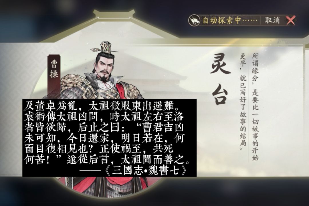 卞皇后才是最大的打工人 3