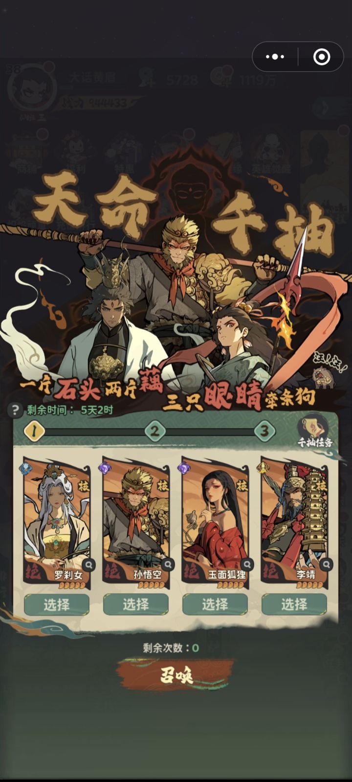千抽应该选哪个呢?截图