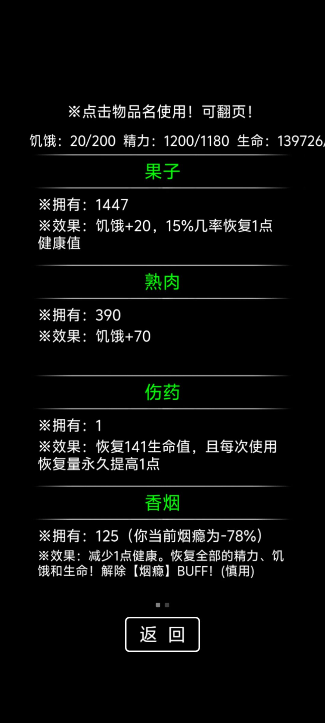 修罗模式十万攻达成 3