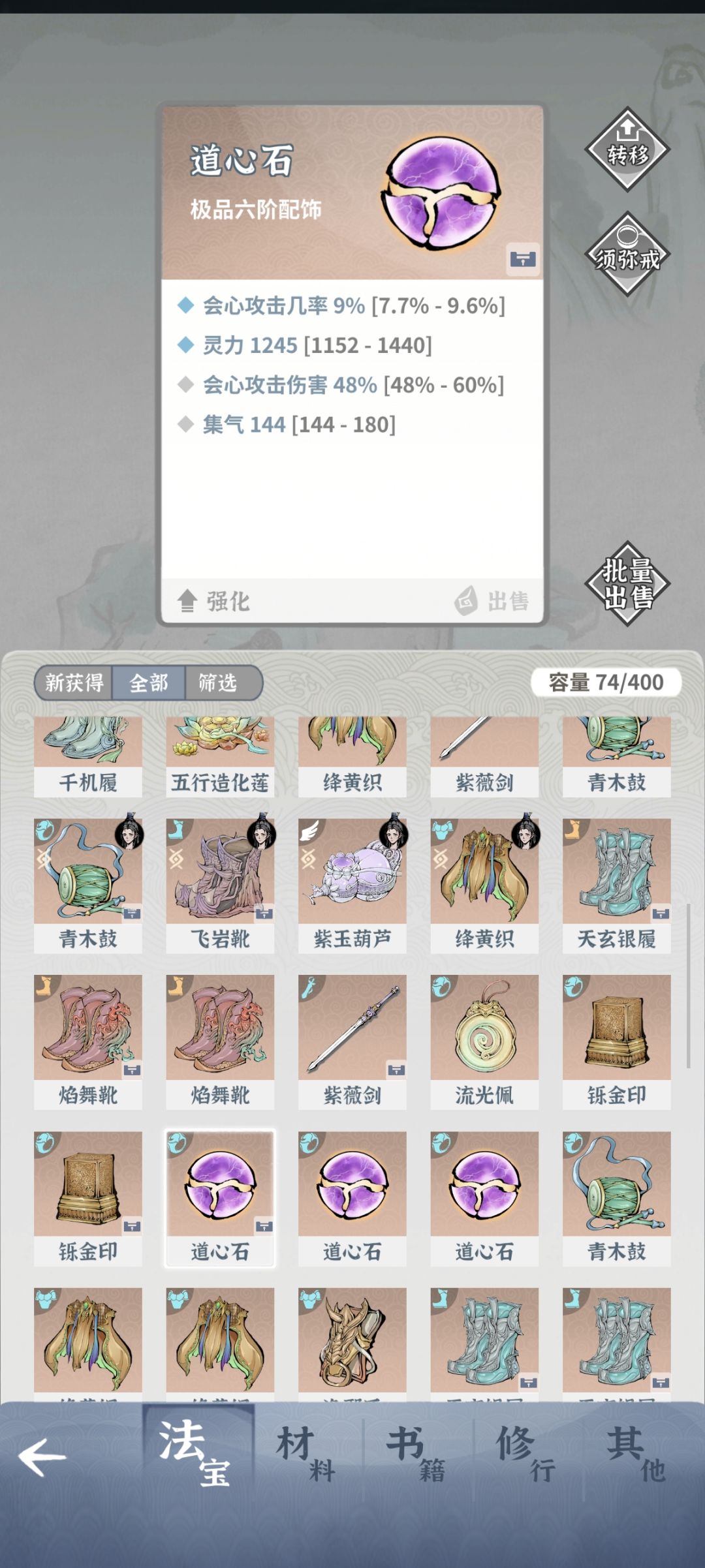 求求求求求赐教!玩了快20天了!!! 8