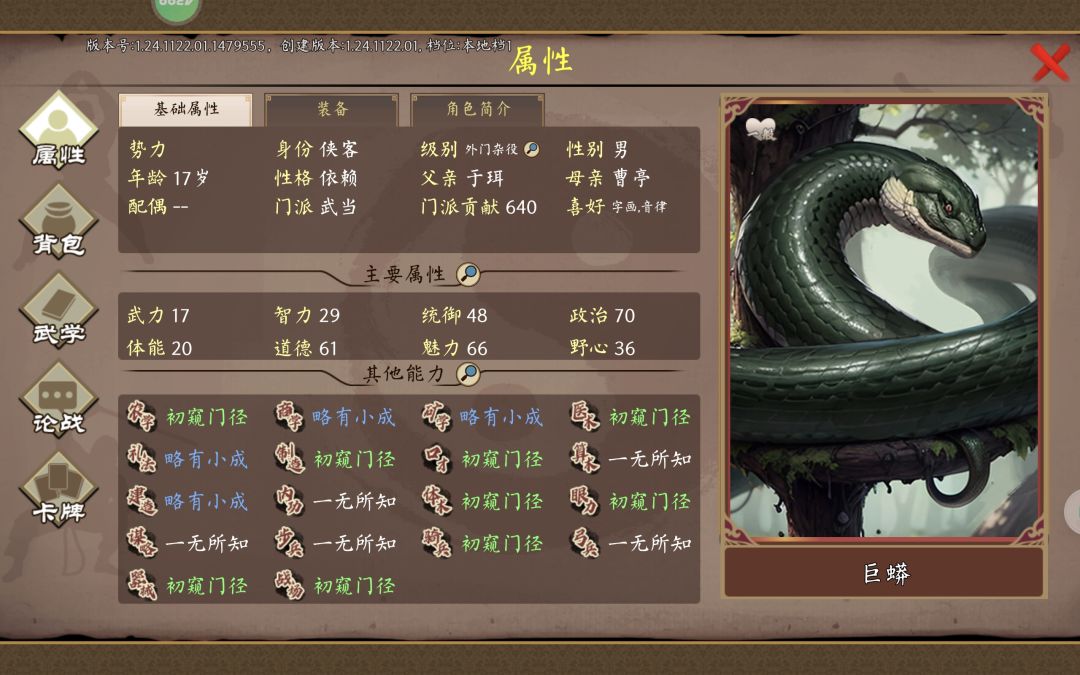 武当着实兽材济济 4