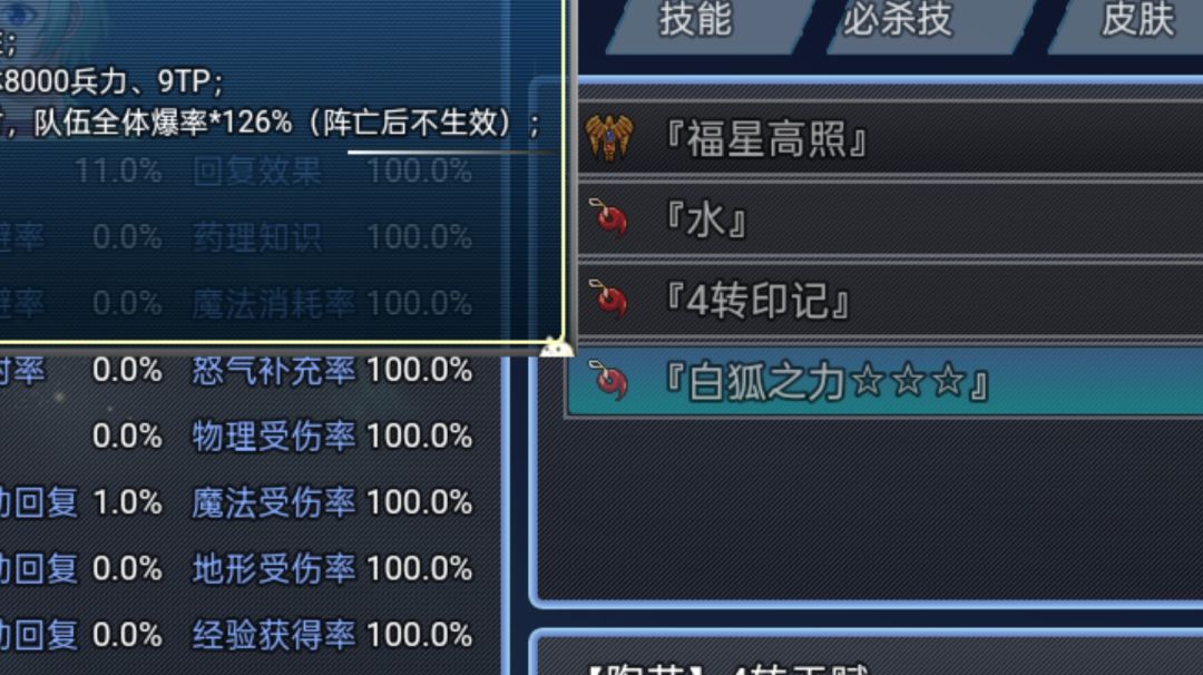 西晋四转，太极门及东海副本攻略截图