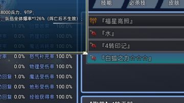 西晋四转，太极门及东海副本攻略