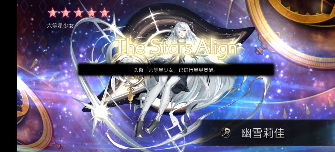 二重螺旋 通关纪念 2