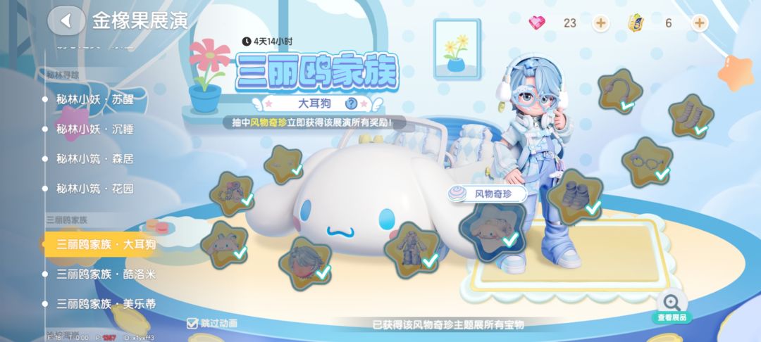 我去第二抽 2