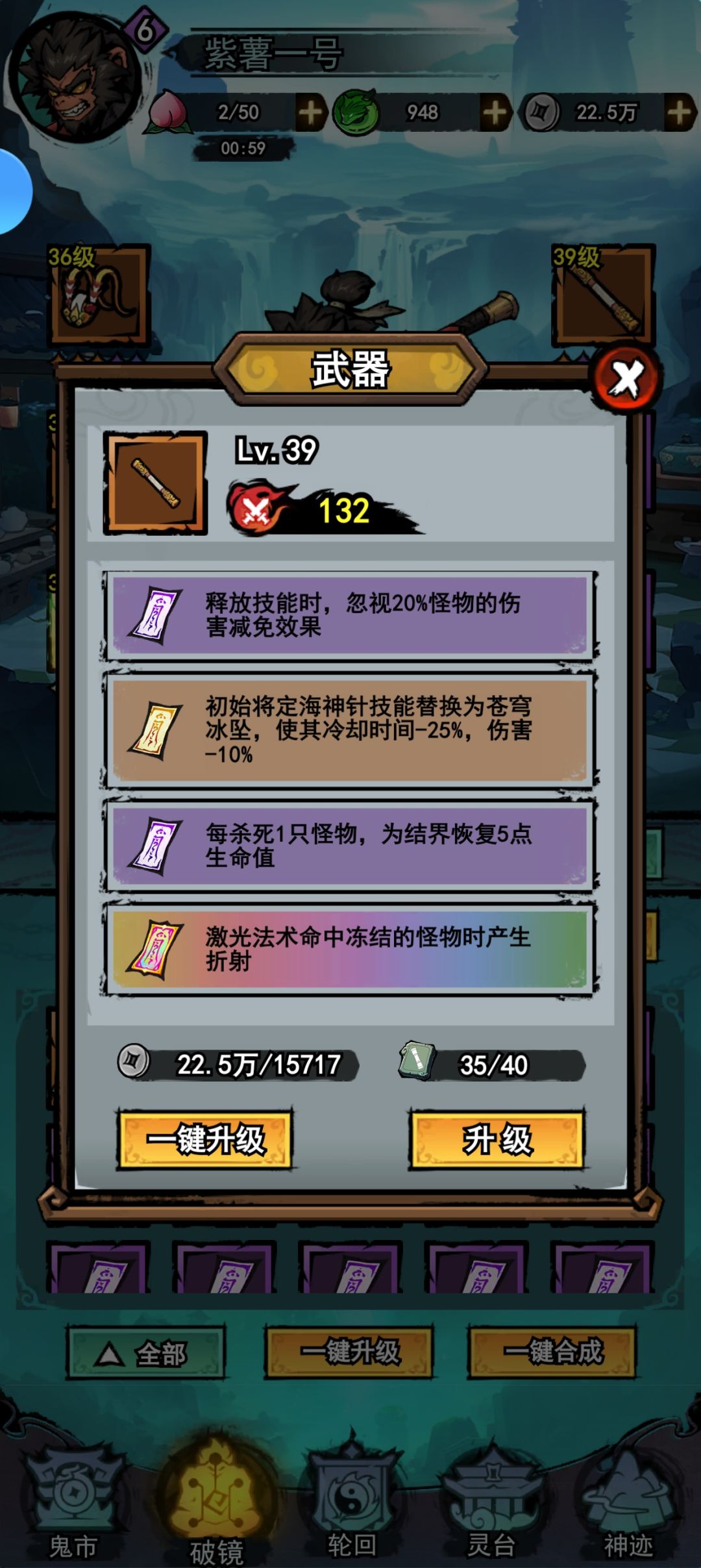 符文无法触发 2