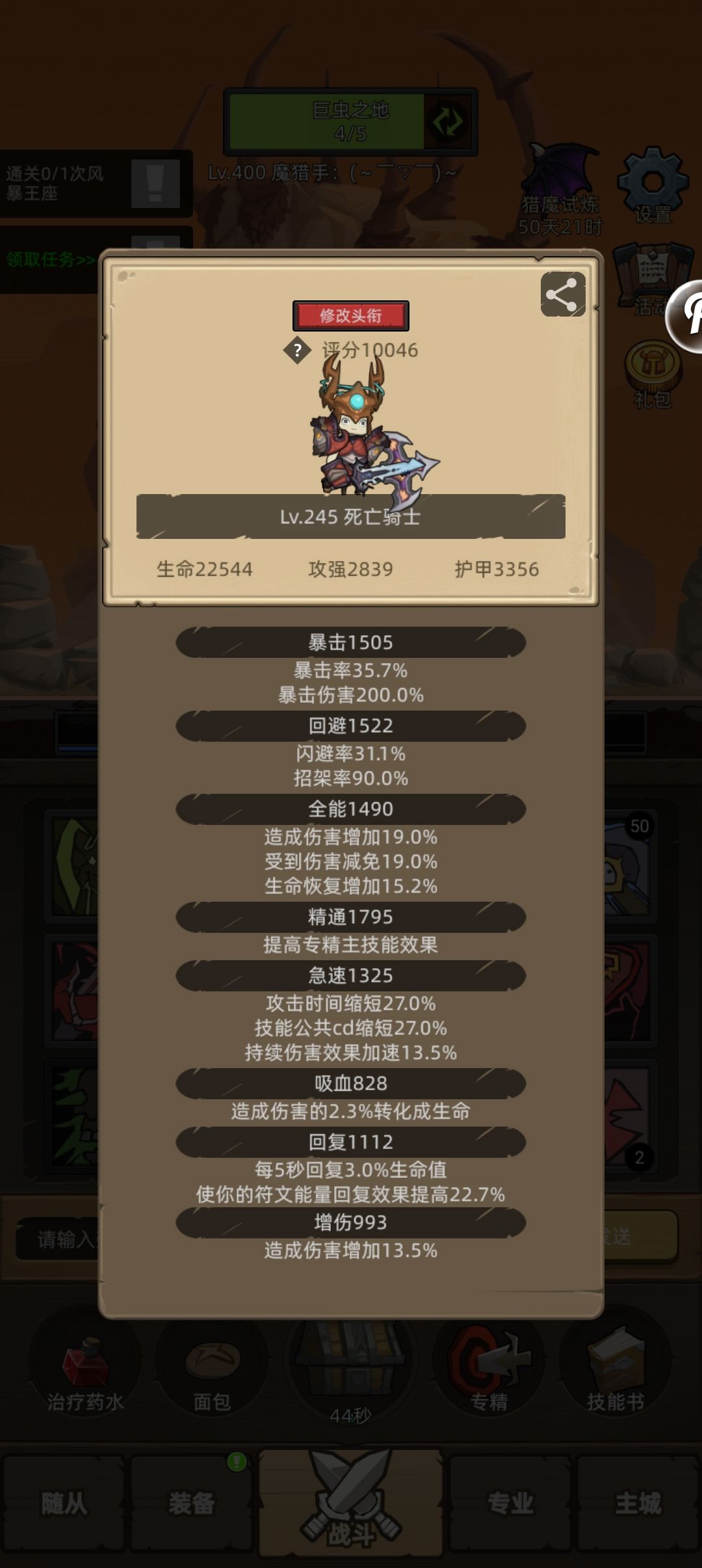 鲜血死亡骑士,怎么过风暴王座遗忘者 3