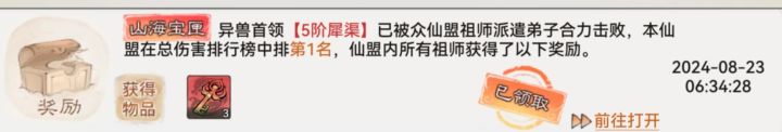 不优化山海我一直骂(第三天)截图