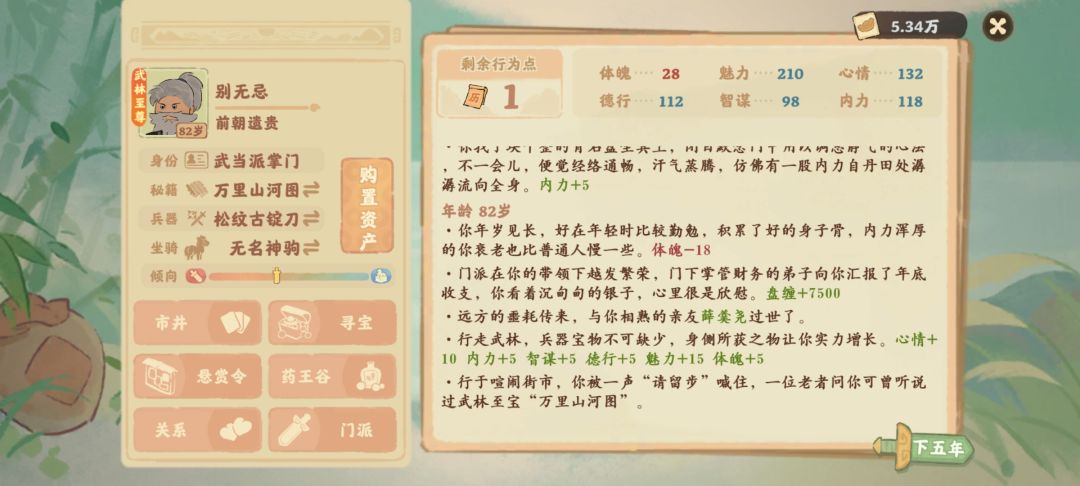 新版本话南柯bug 1