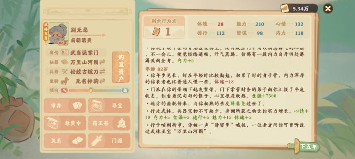 新版本话南柯bug截图