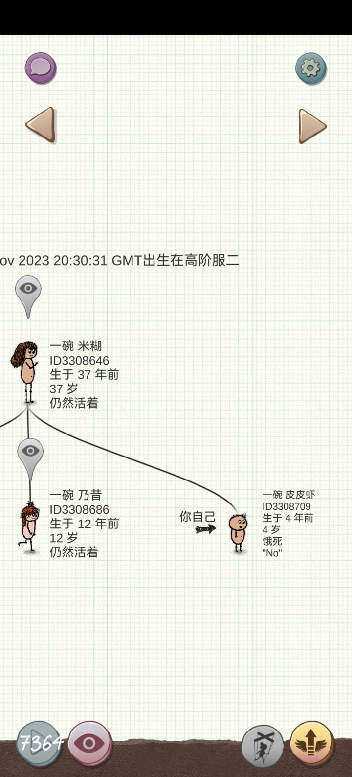 救命截图