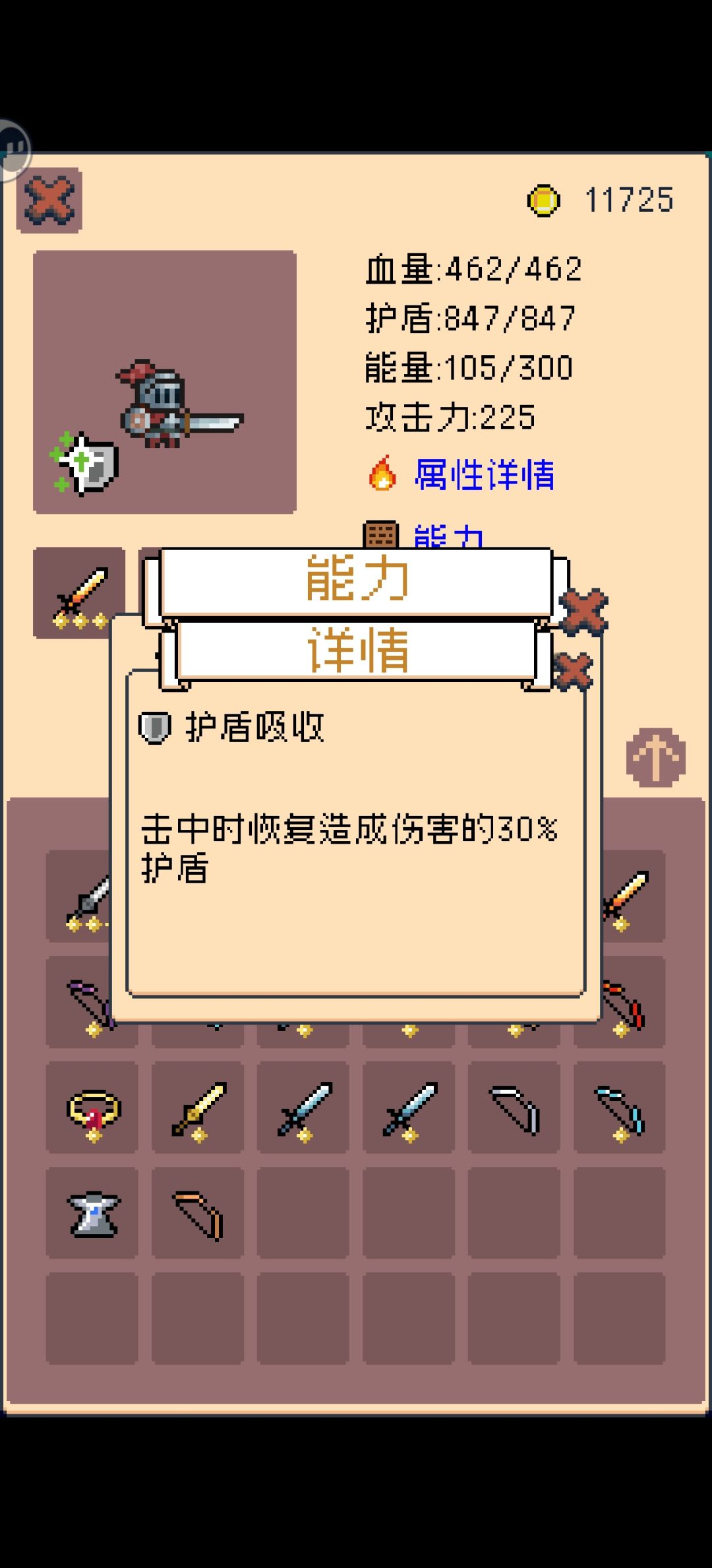 无敌 2