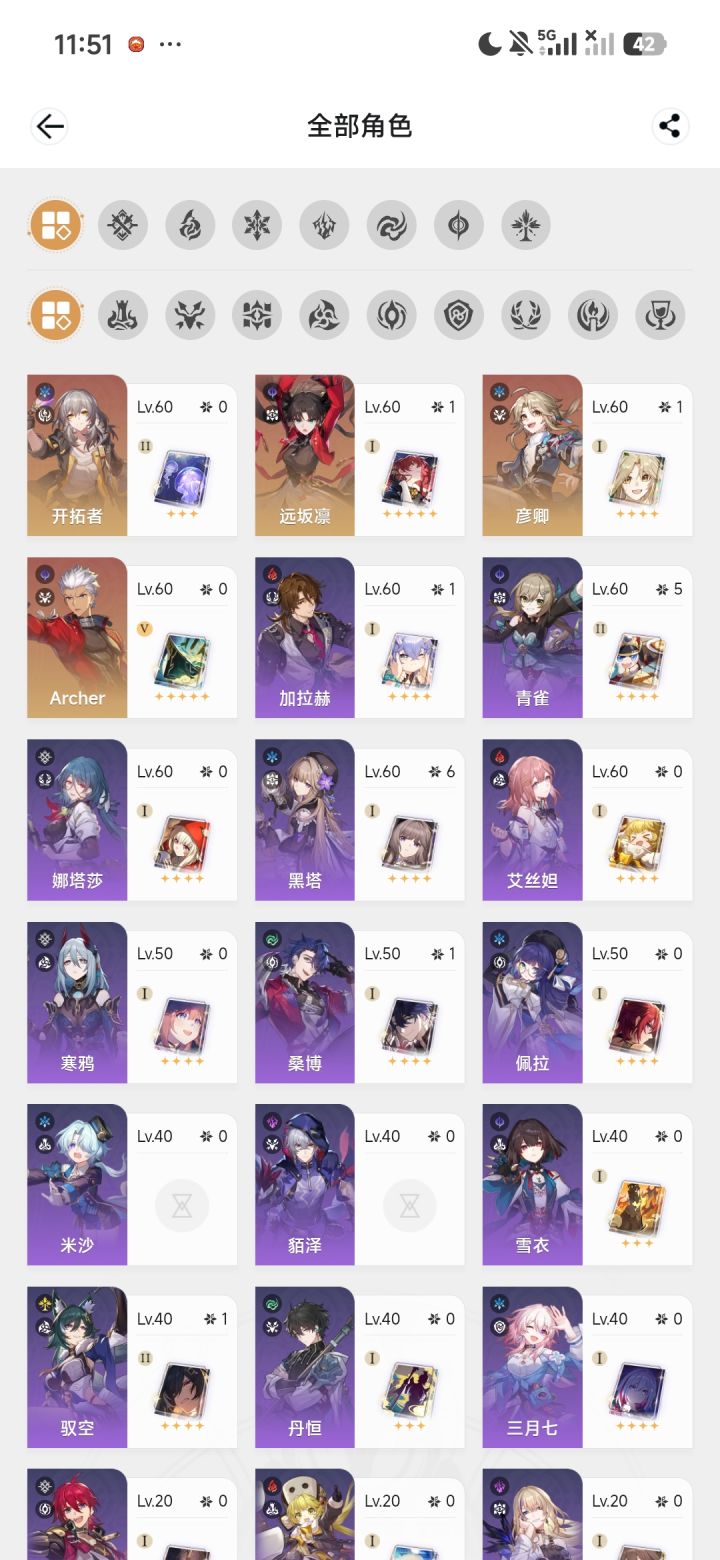 要抽刃吗?截图