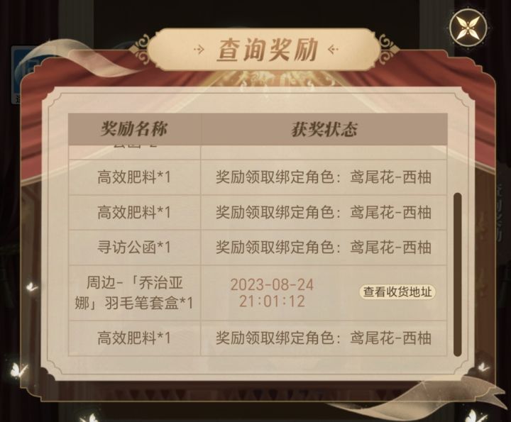 活动周边截图