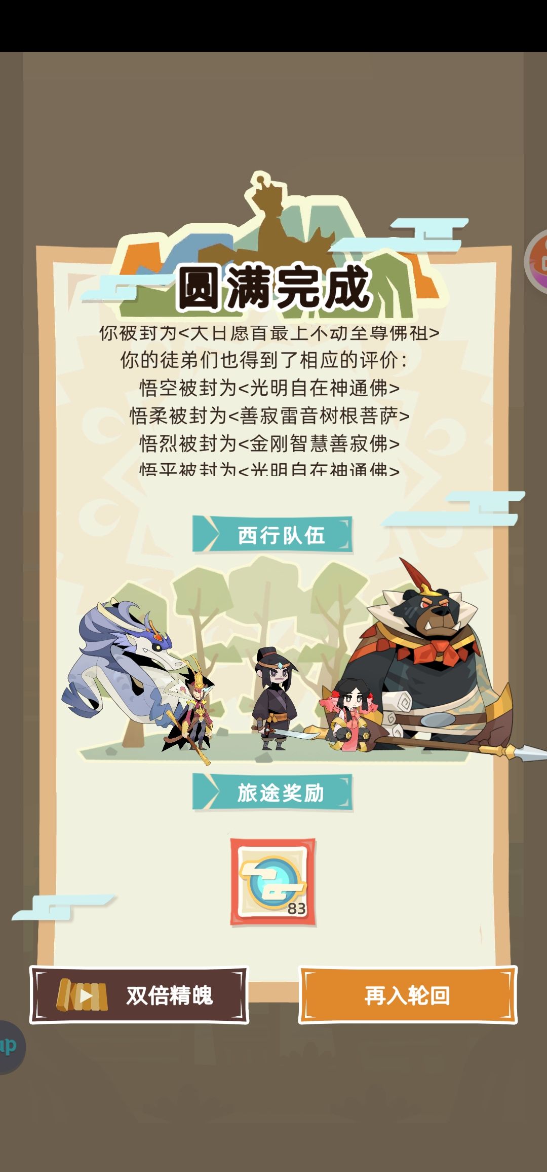 六耳刷不出来吗 2
