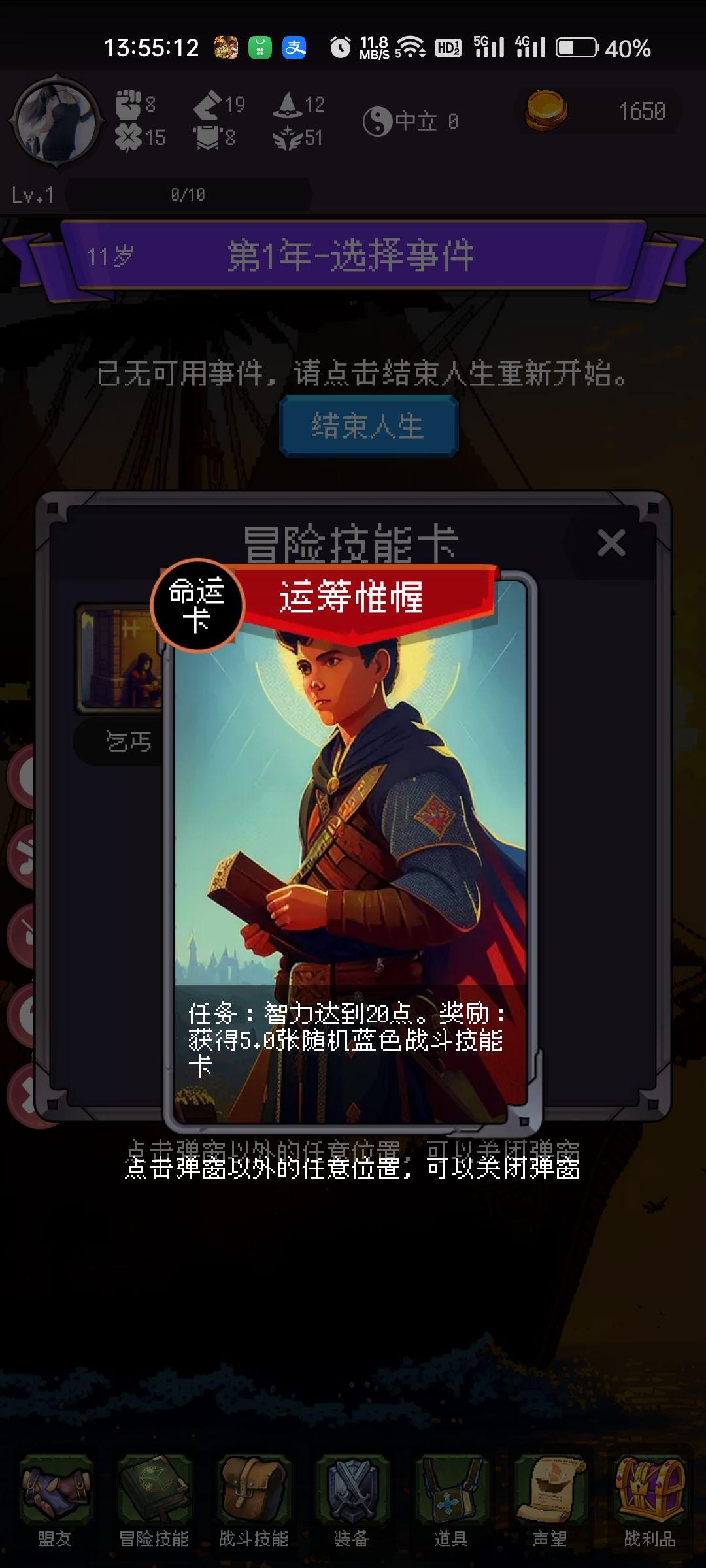 程序员出来加班了 有bug 1