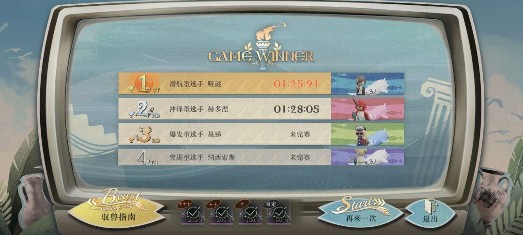 穷玩车富玩表轮椅还得哑谜快跑 2
