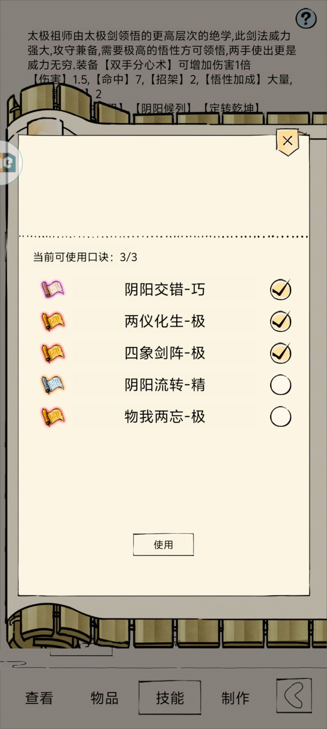 积攒了一年的心血 1