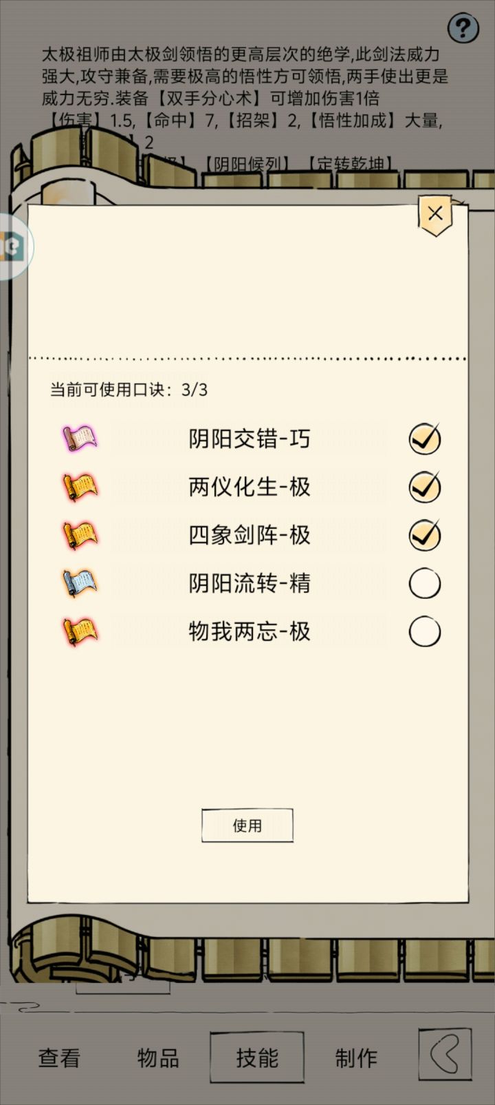 积攒了一年的心血截图