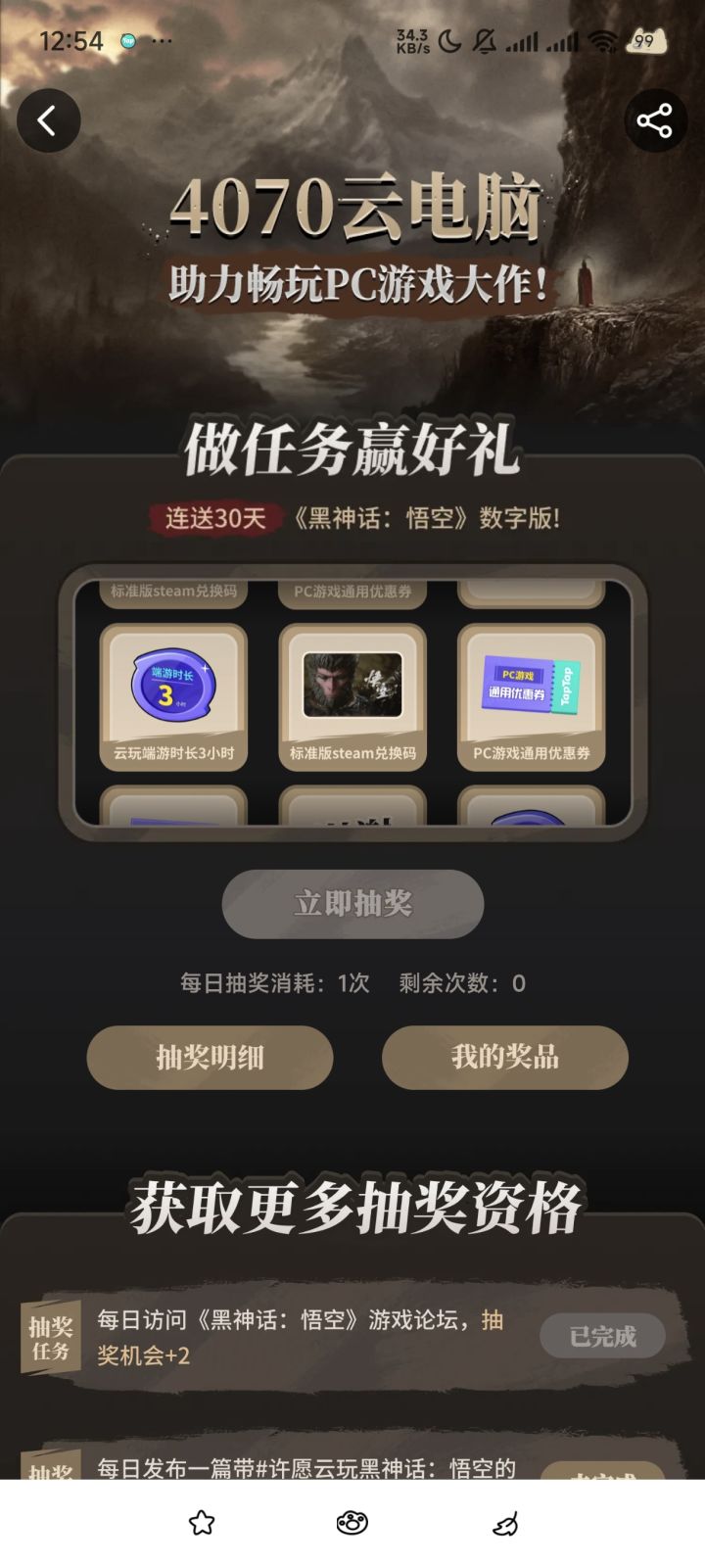 许愿一波截图