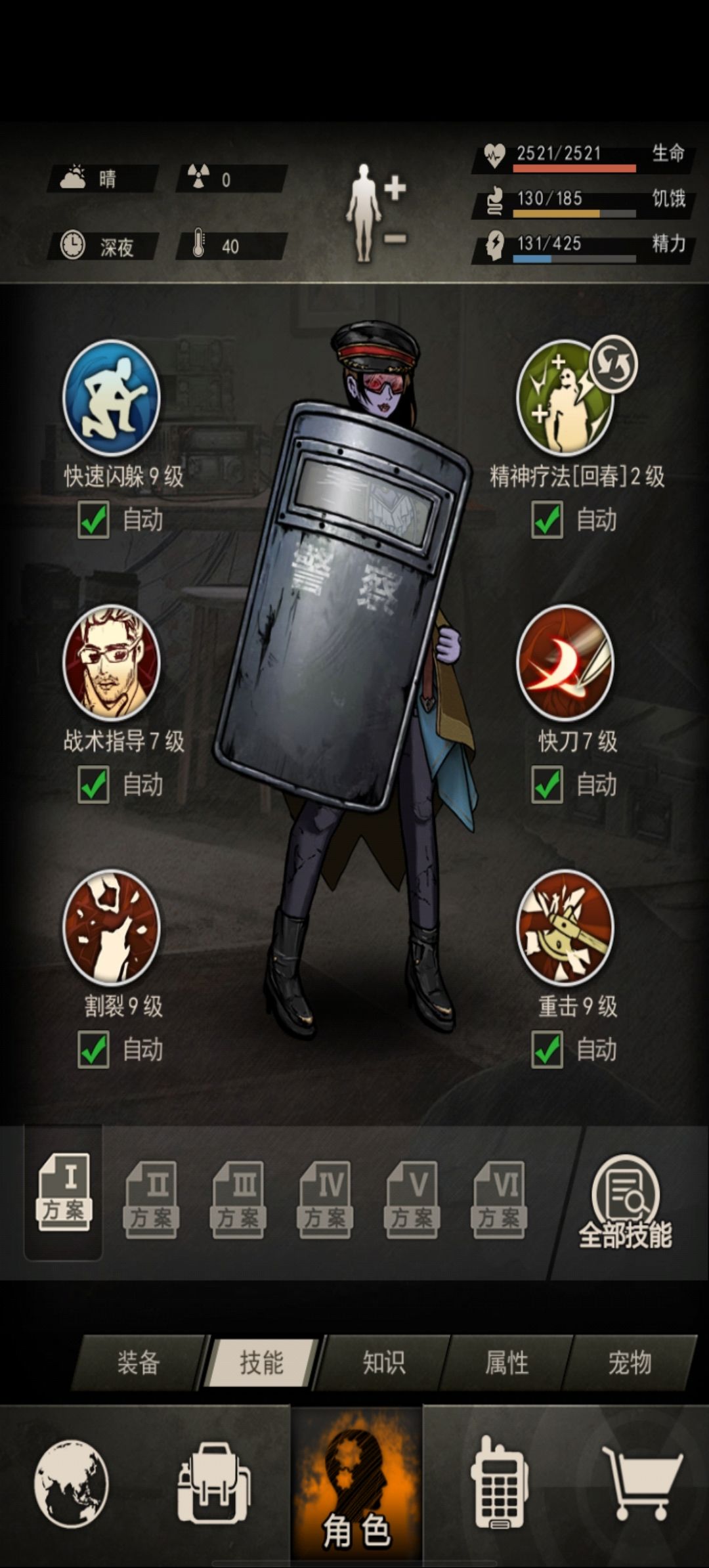 临时武装部 2