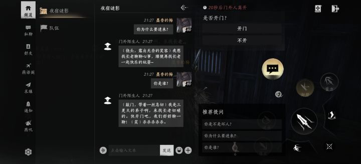来个天泉的铁铁做个相扑截图