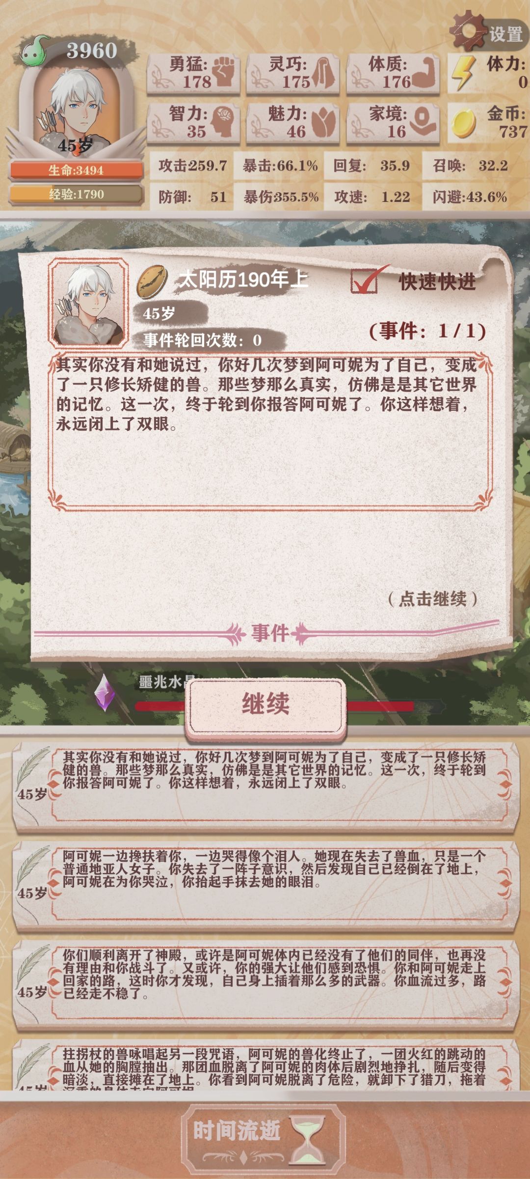 新手终于过了不带残的猎人线 2