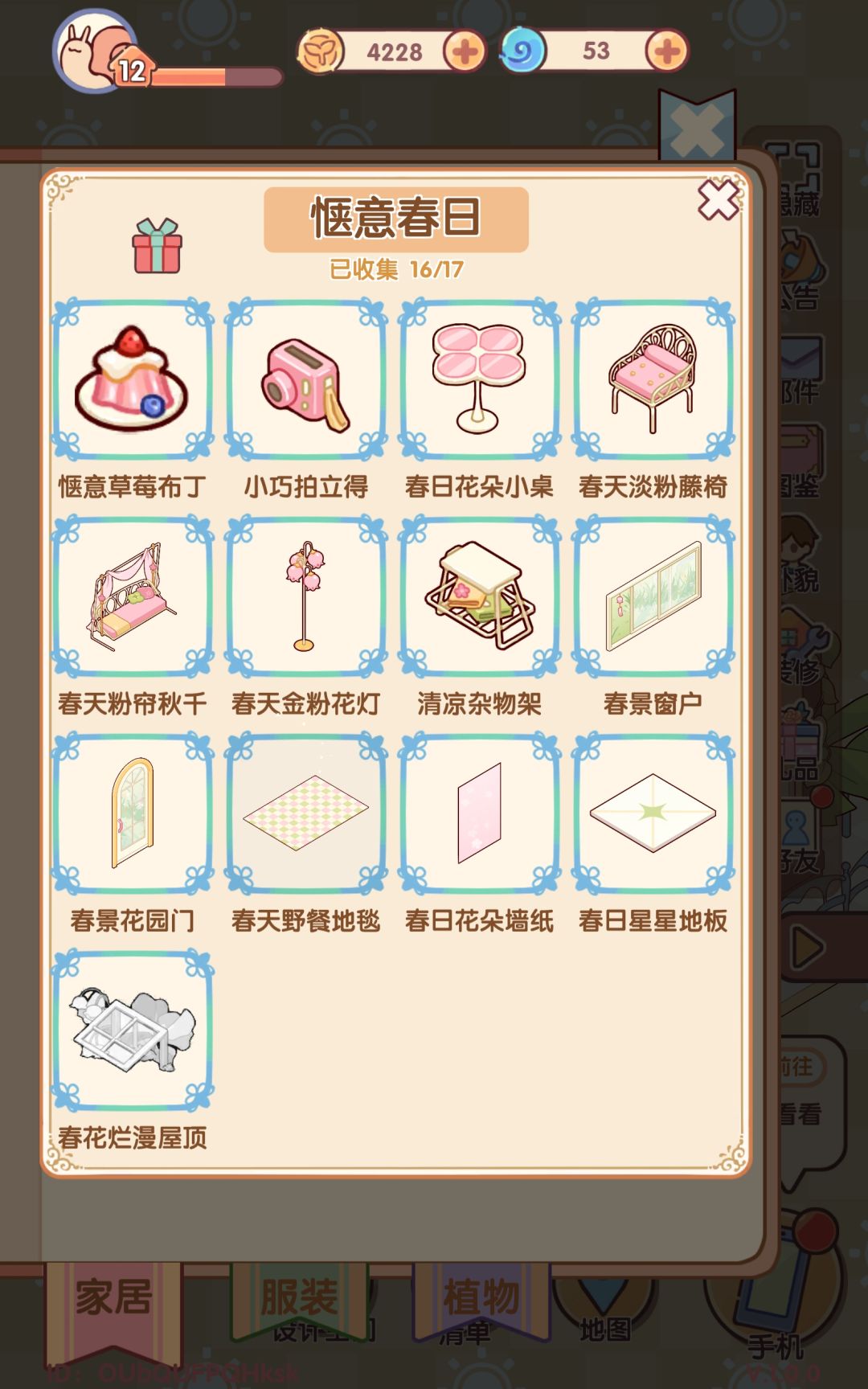 怎么差一件 1