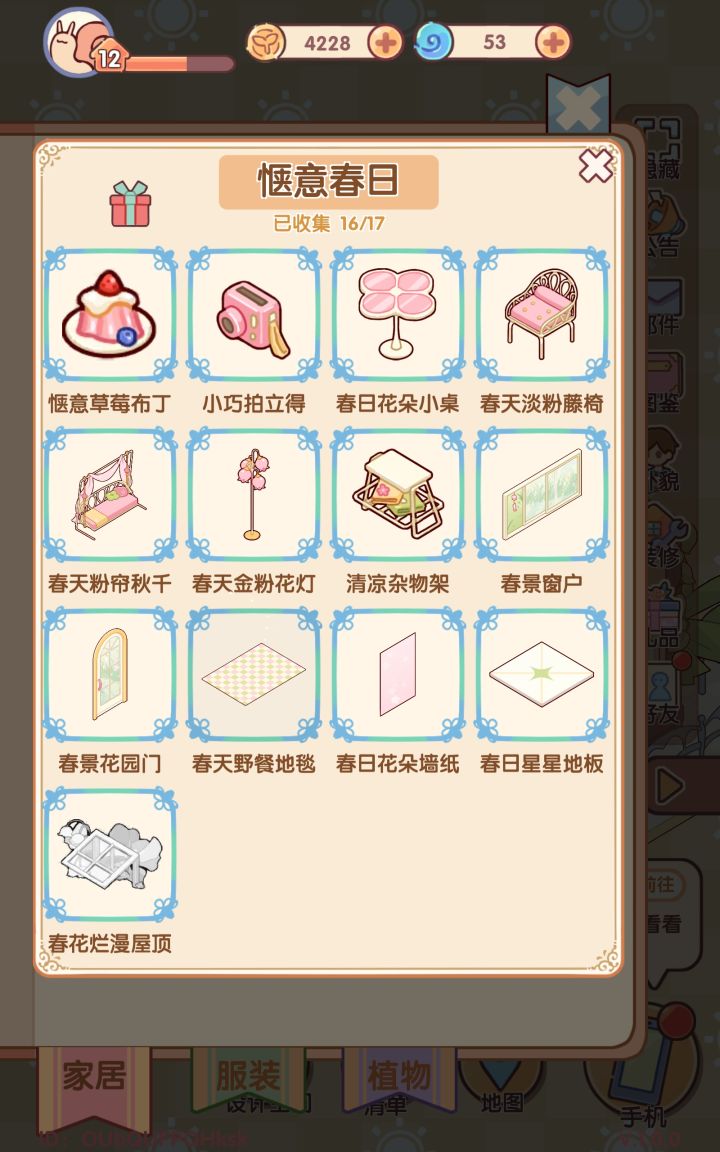 怎么差一件截图