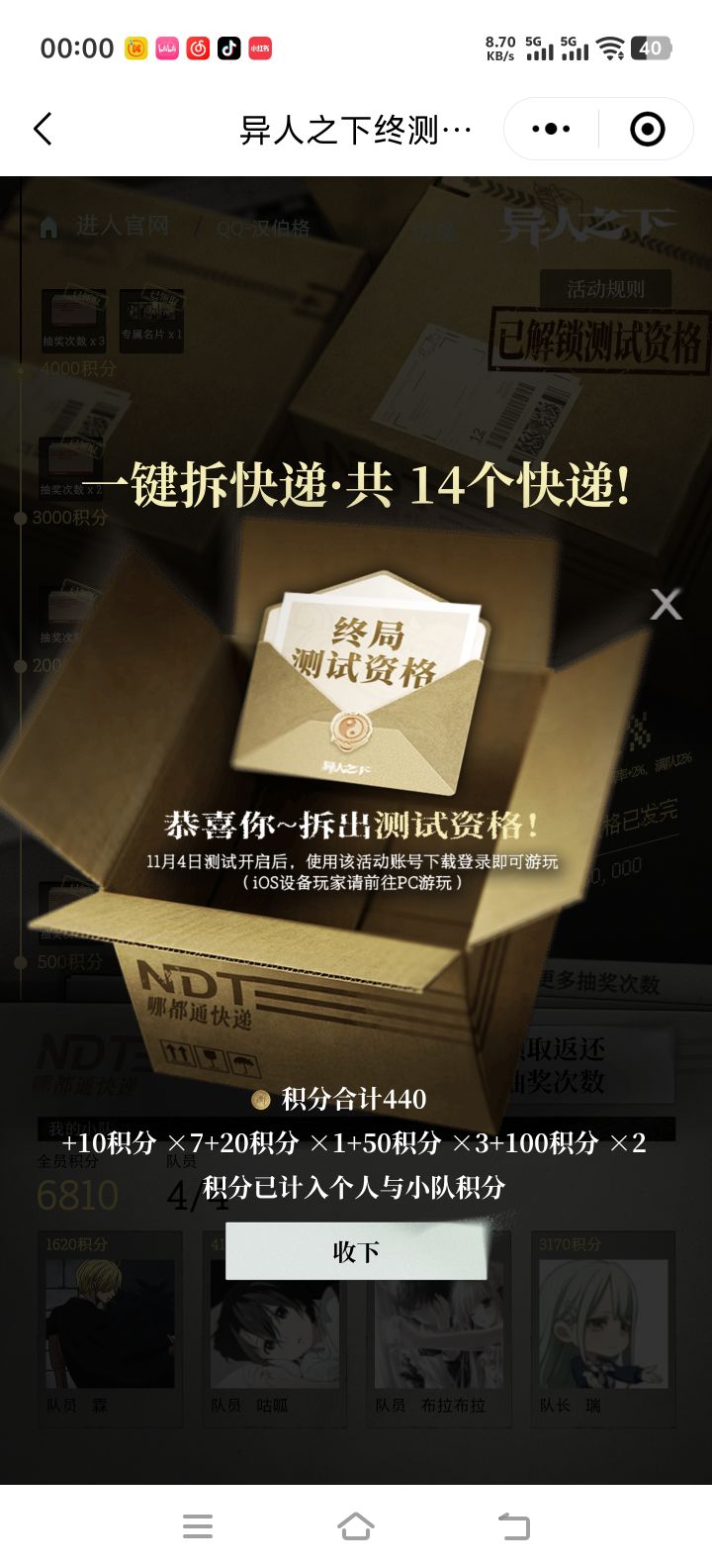 我要哭死截图