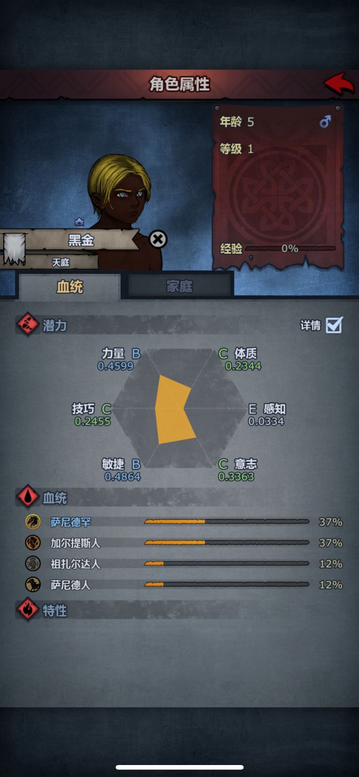 乱编的一个名字成真了截图