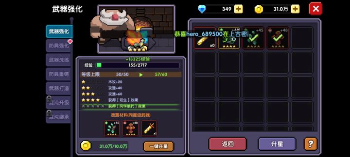 为什么升级不了？截图