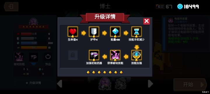 新角色拉满后武器咋还是白的啊截图
