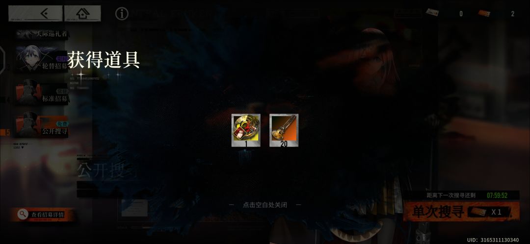 第一次公开搜寻出六星…… 1
