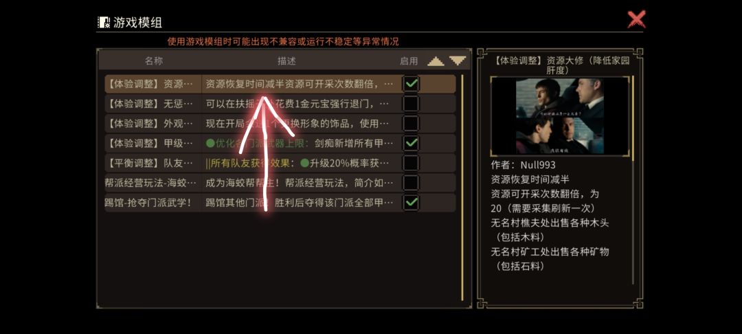 大侠手机版带mod下最快赚钱攻略截图