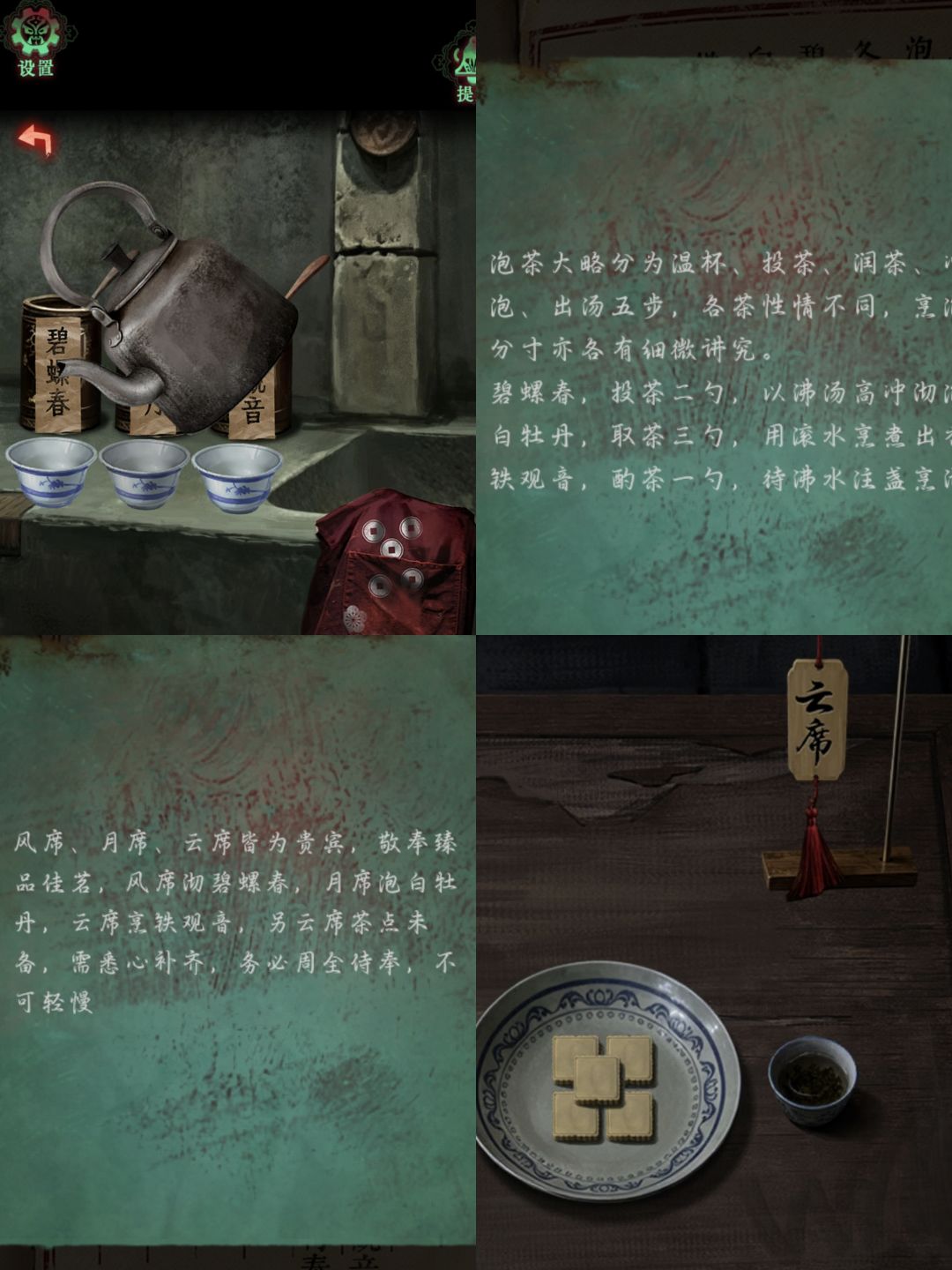 诡偶第四章攻略 4