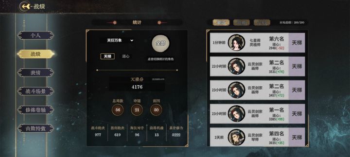 第一次2开头截图