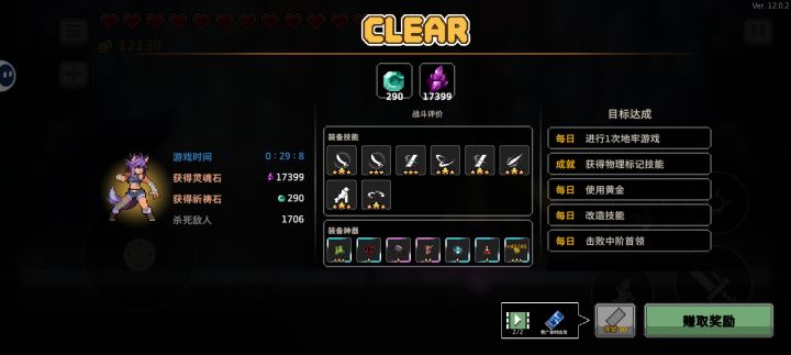 流血狼站撸普通模式通关截图