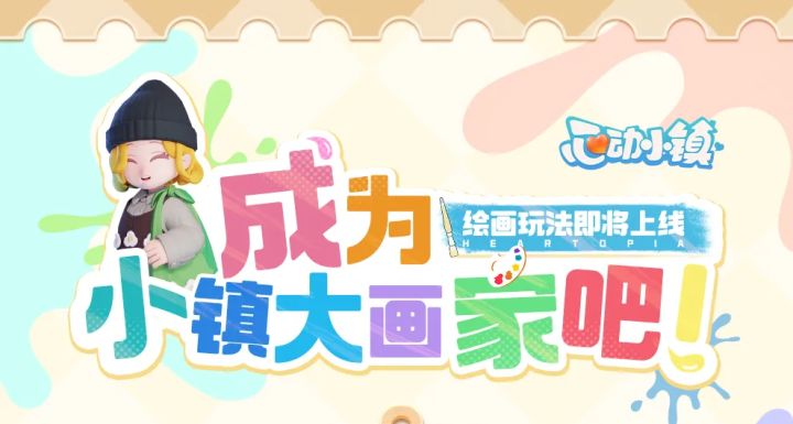8月7号绘画玩儿上新截图