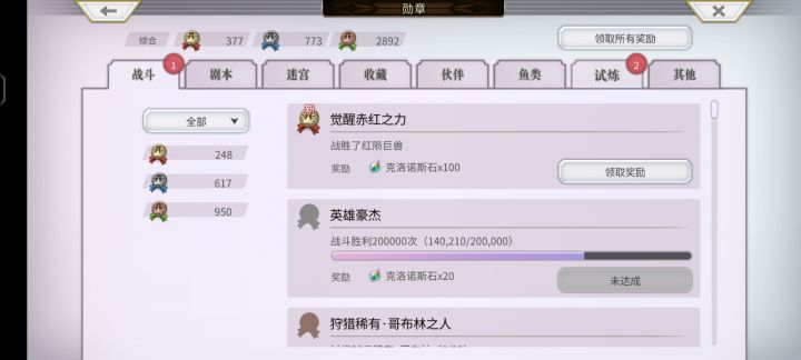 真烦躁这六个玩意截图