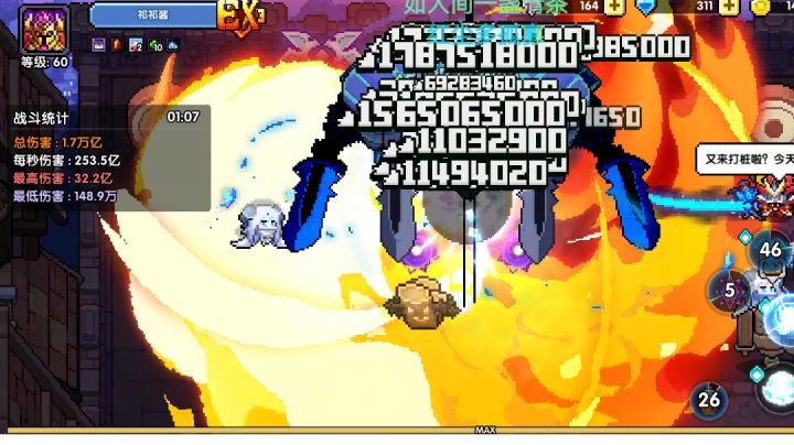 4星魂珠200亿须佐打120层截图