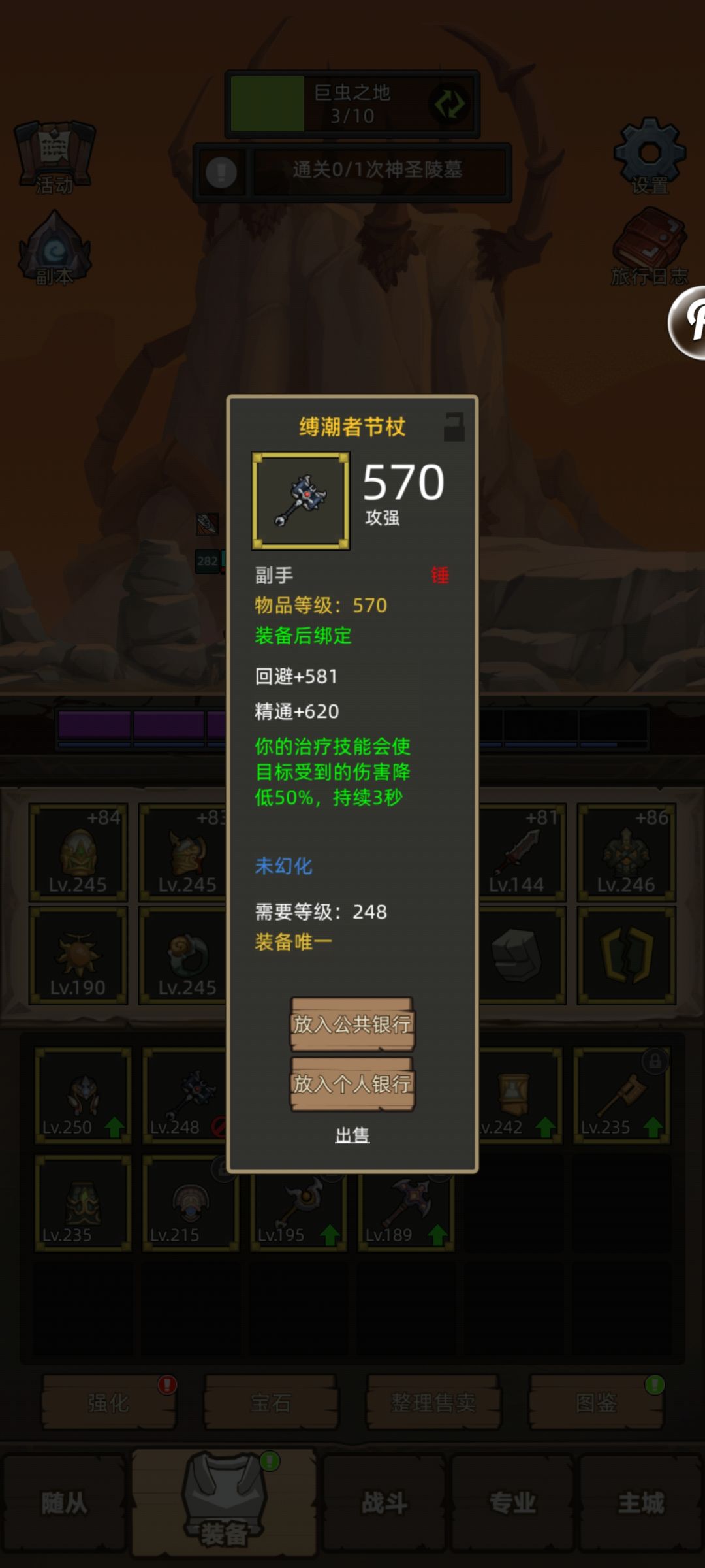奶锤除了奶萨外,德鲁伊能用吗? 1
