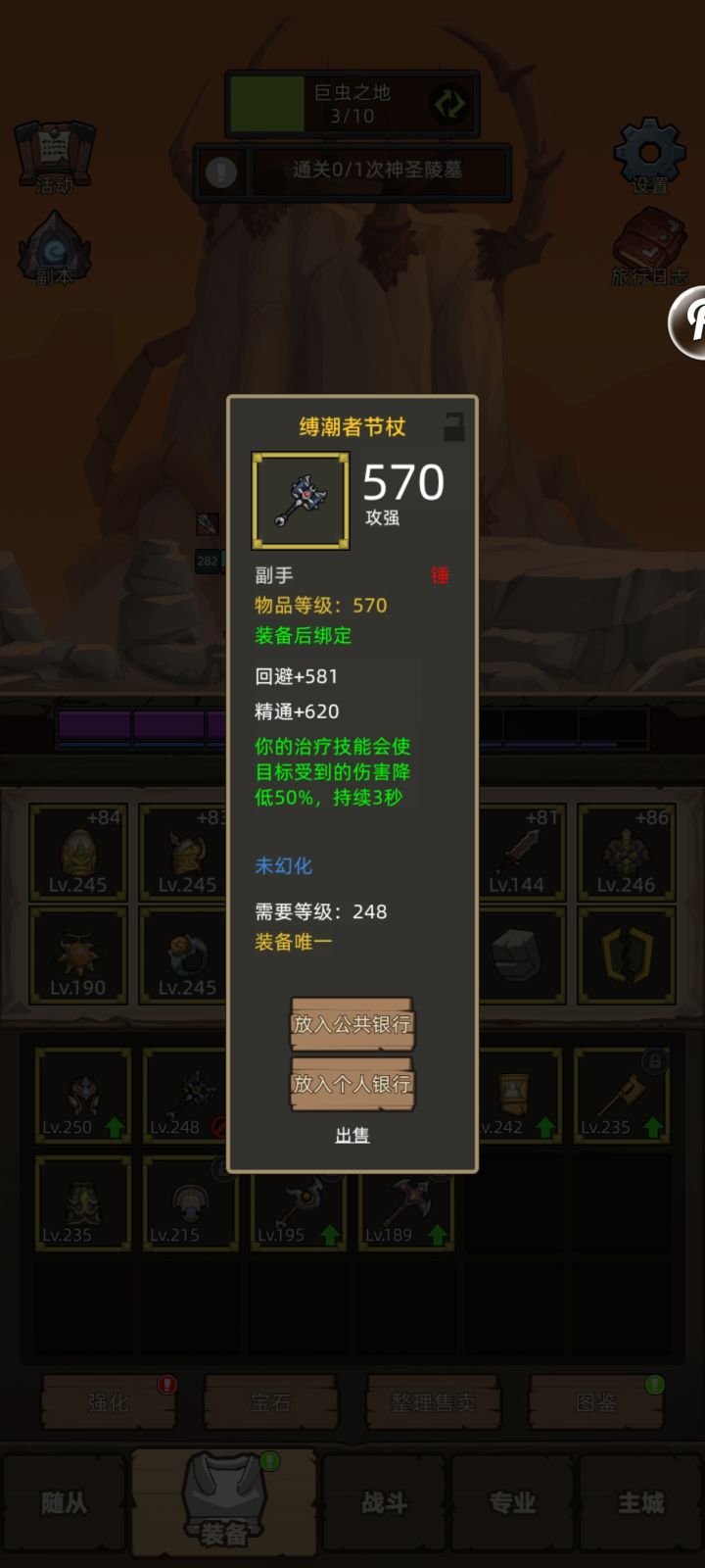 奶锤除了奶萨外,德鲁伊能用吗?截图